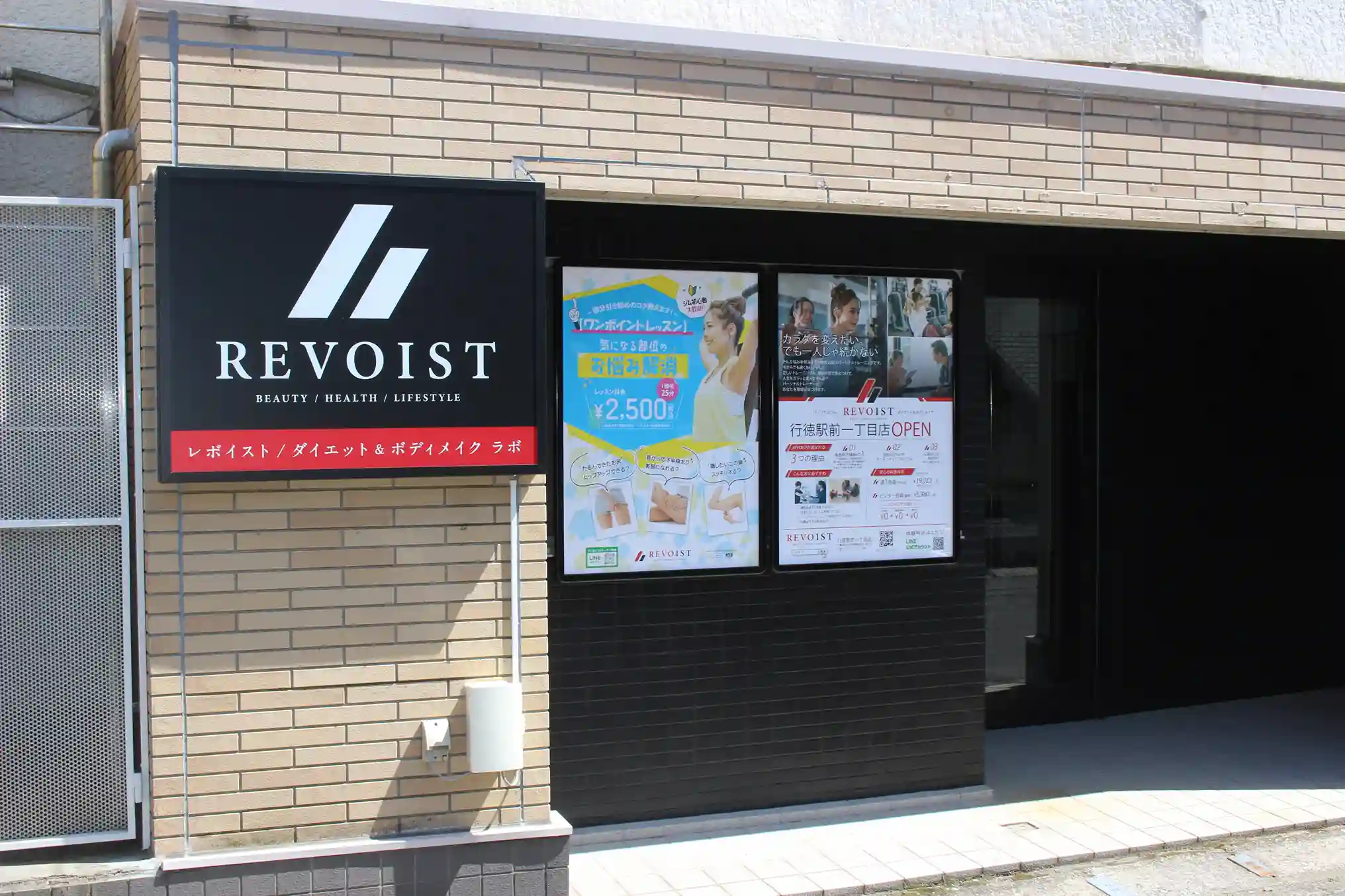 市川市行徳駅前1丁目エリア。完全個室パーソナルジム REVOIST 行徳駅前一丁目店の外観。