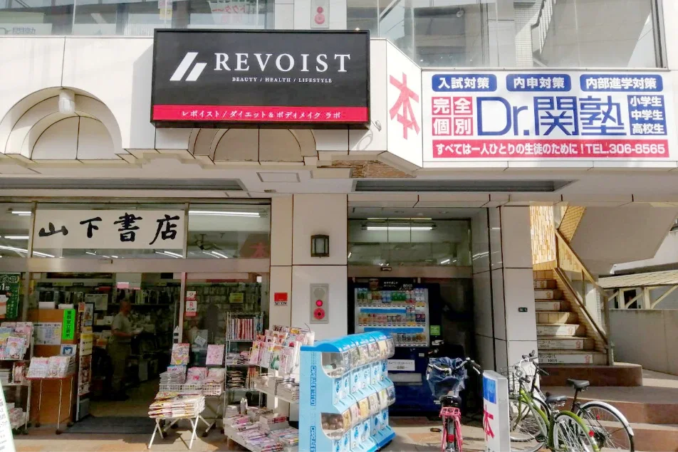南行徳駅前の山下書店が入る建物の2階。完全個室パーソナルジム REVOIST 南行徳駅前店の外観。