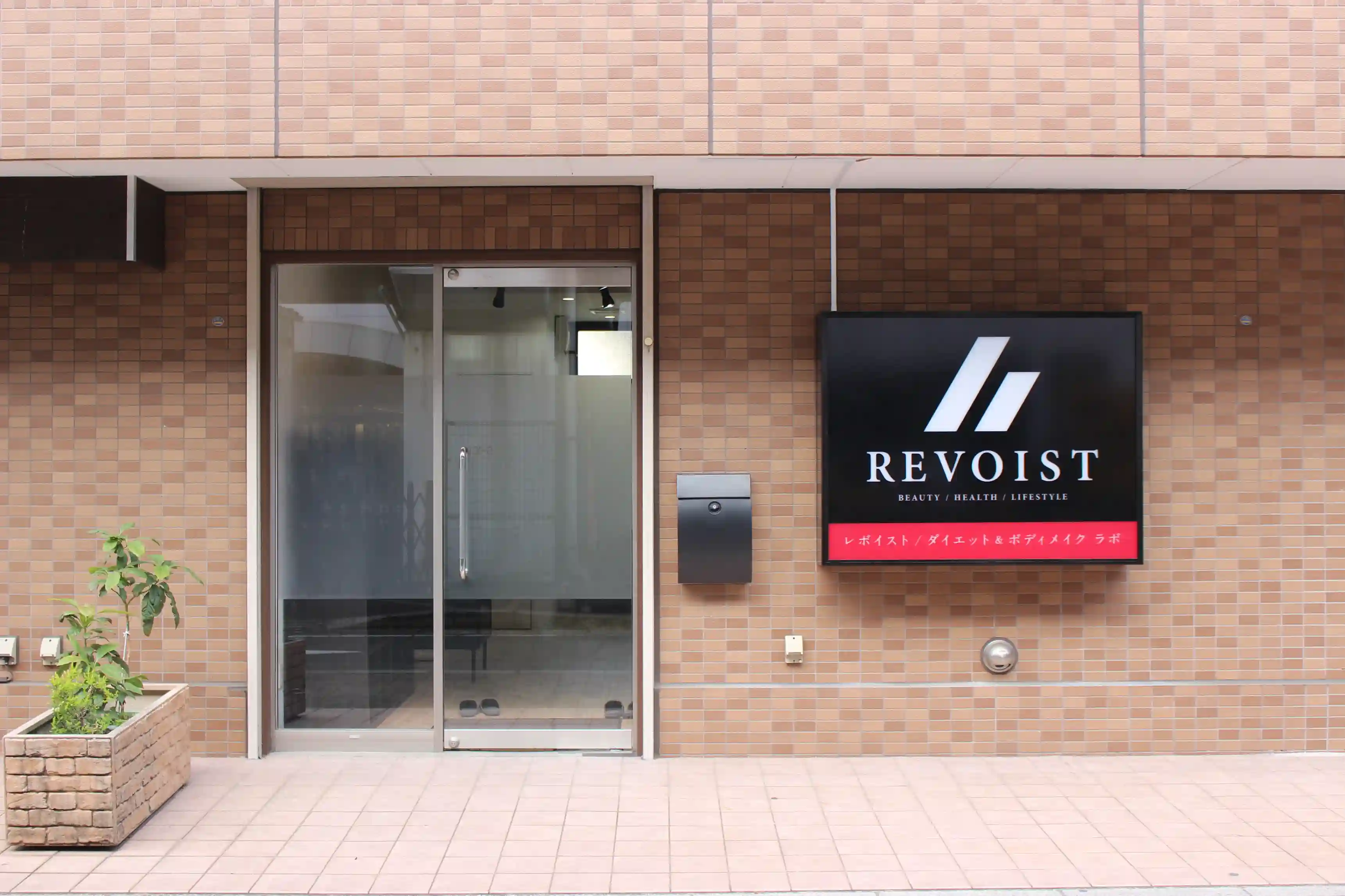 市川市妙典3丁目の通りに面した、完全個室パーソナルジム REVOIST 妙典三丁目店の外観。