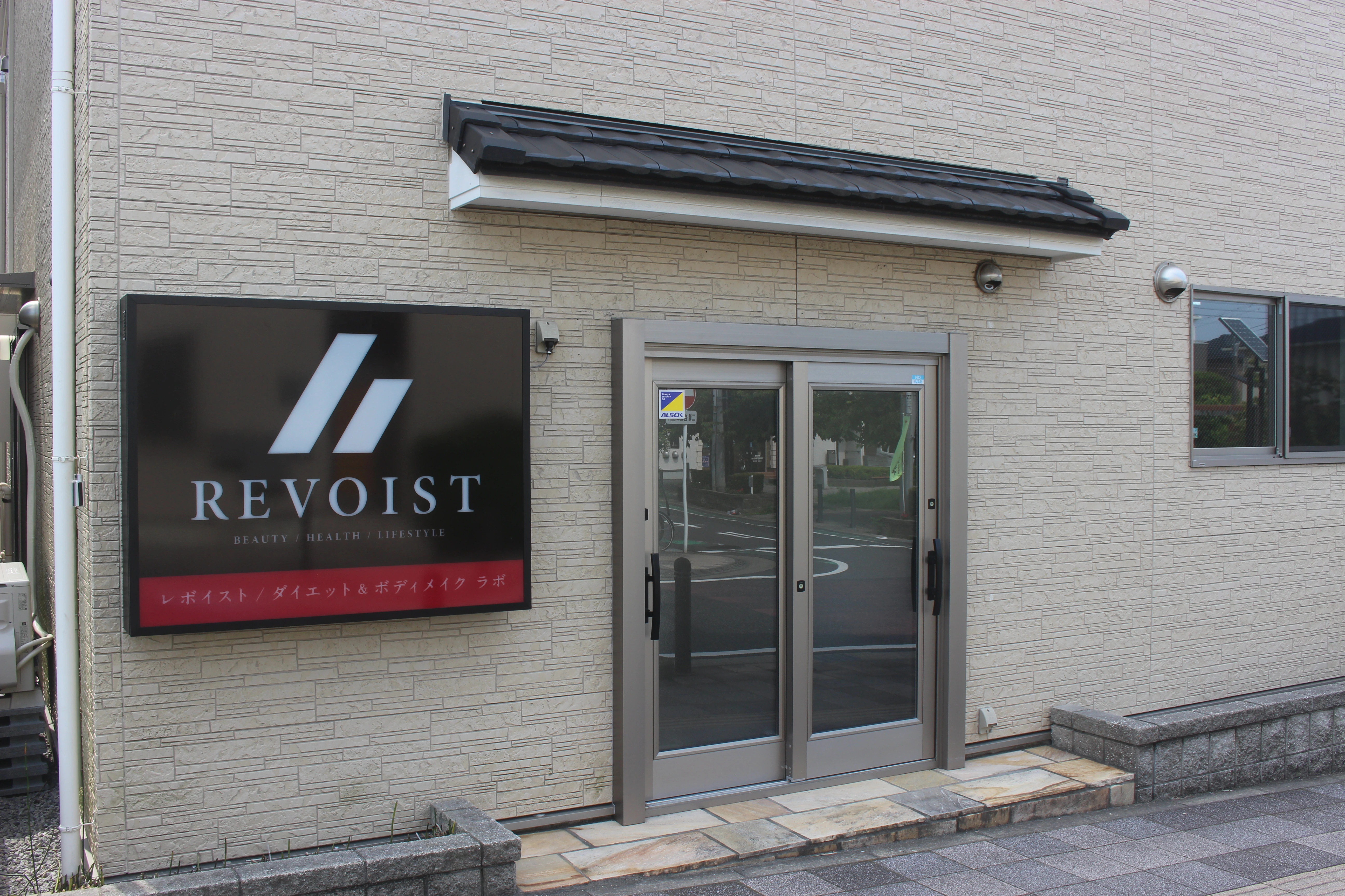 千葉県浦安市堀江2丁目にある完全個室のパーソナルジム REVOIST 浦安堀江店の外観