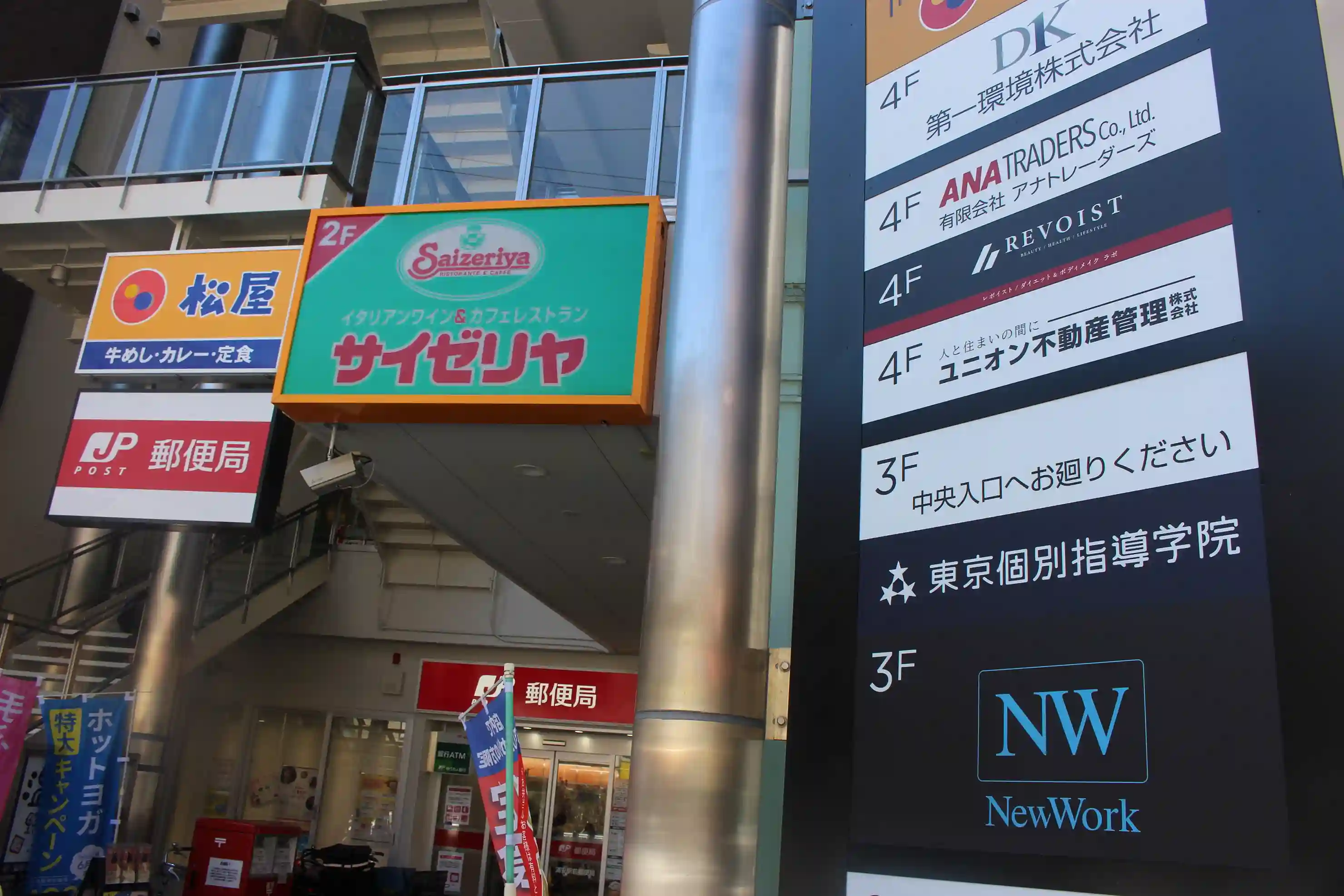 千葉県浦安市当代島1丁目にある完全個室のパーソナルジム REVOIST 浦安駅前店の外観と入っているビル