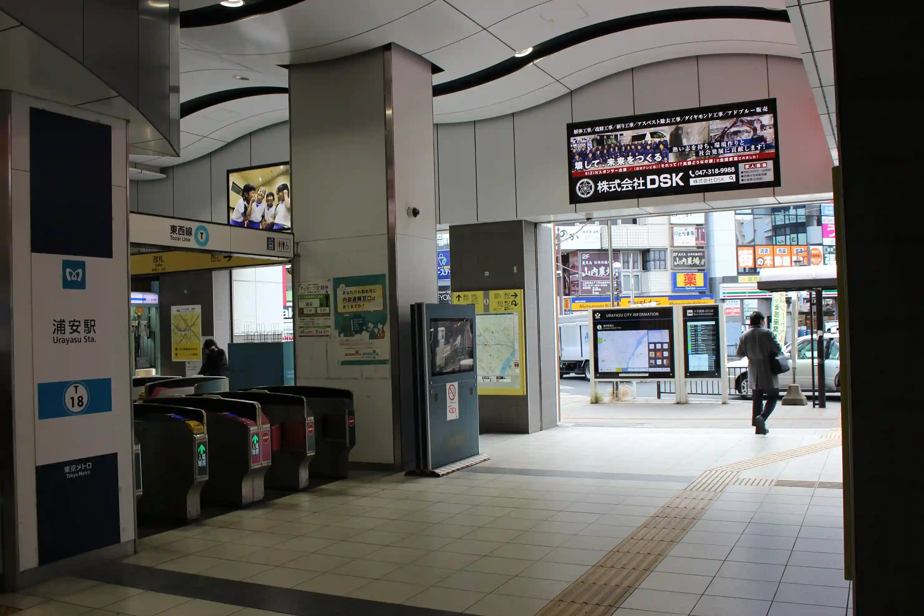 東京メトロ東西線「浦安駅」の南口改札風景。パーソナルジム REVOIST 浦安ダイエー前店へは南口へお進みください。